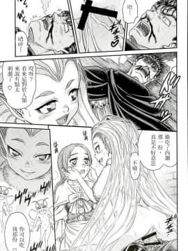 (C90) [スタジオた～ (狂一郎)] ぱたぱたロシーヌ!! (ベルセルク)_014