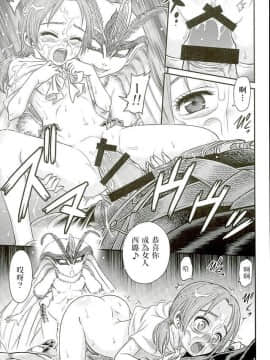 (C90) [スタジオた～ (狂一郎)] ぱたぱたロシーヌ!! (ベルセルク)_022