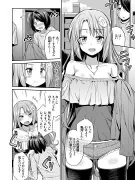 [日月ネコ] ネットアイドル寝取られ生配信_002