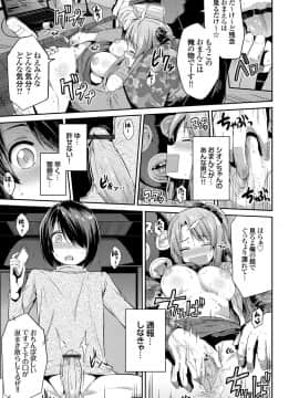 [日月ネコ] ネットアイドル寝取られ生配信_007