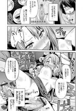 [日月ネコ] ネットアイドル寝取られ生配信_009
