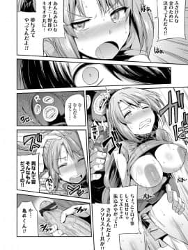 [日月ネコ] ネットアイドル寝取られ生配信_014