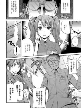 [日月ネコ] ステルススレイプ ～存在無き種付け魔～_002