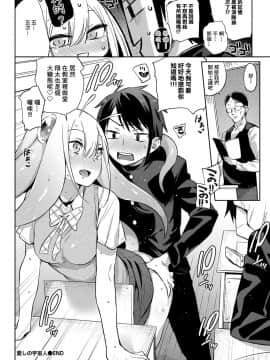 [みぞね] 愛しの宇宙人 (COMIC BAVEL 2017年4月号) [中国翻訳] [DL版]_20