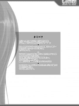 [清純突破漢化] [LIVE HOUSE (RAVEN)] しぶかわ! (アイドルマスター) [DL版]_003