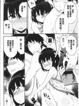 [4K漢化組][ペテン師] とろけるおんなのこ_015