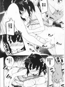 [4K漢化組][ペテン師] とろけるおんなのこ_017