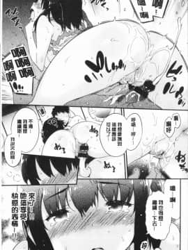 [4K漢化組][ペテン師] とろけるおんなのこ_018