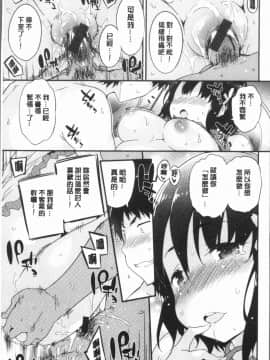 [4K漢化組][ペテン師] とろけるおんなのこ_020