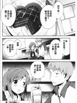 [4K漢化組][ペテン師] とろけるおんなのこ_041