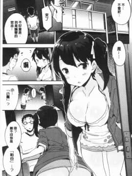 [4K漢化組][ペテン師] とろけるおんなのこ_044