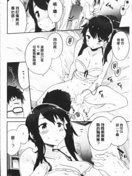 [4K漢化組][ペテン師] とろけるおんなのこ_047