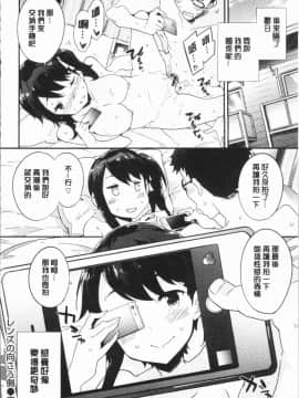 [4K漢化組][ペテン師] とろけるおんなのこ_057