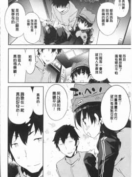 [4K漢化組][ペテン師] とろけるおんなのこ_059