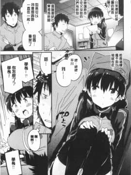 [4K漢化組][ペテン師] とろけるおんなのこ_060