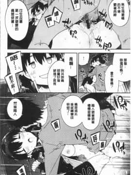 [4K漢化組][ペテン師] とろけるおんなのこ_067