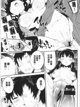 [4K漢化組][ペテン師] とろけるおんなのこ_068