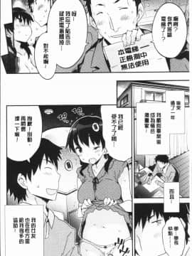 [4K漢化組][ペテン師] とろけるおんなのこ_073