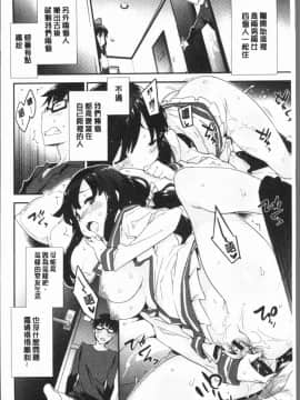 [4K漢化組][ペテン師] とろけるおんなのこ_075