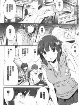 [4K漢化組][ペテン師] とろけるおんなのこ_091