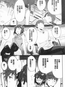 [4K漢化組][ペテン師] とろけるおんなのこ_092