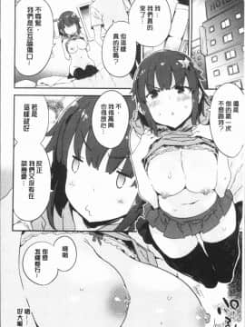 [4K漢化組][ペテン師] とろけるおんなのこ_093