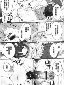 [4K漢化組][ペテン師] とろけるおんなのこ_096