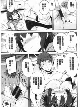 [4K漢化組][ペテン師] とろけるおんなのこ_098