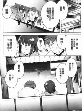 [4K漢化組][ペテン師] とろけるおんなのこ_105