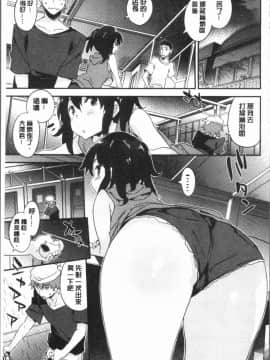 [4K漢化組][ペテン師] とろけるおんなのこ_108