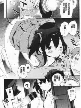 [4K漢化組][ペテン師] とろけるおんなのこ_109