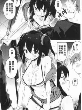 [4K漢化組][ペテン師] とろけるおんなのこ_111