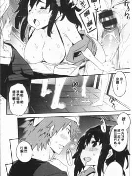 [4K漢化組][ペテン師] とろけるおんなのこ_113