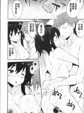 [4K漢化組][ペテン師] とろけるおんなのこ_114