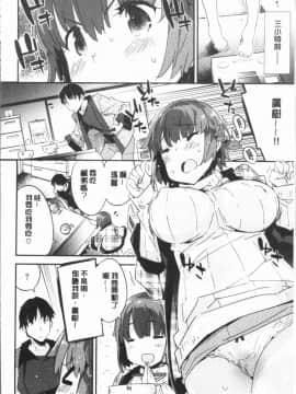 [4K漢化組][ペテン師] とろけるおんなのこ_123