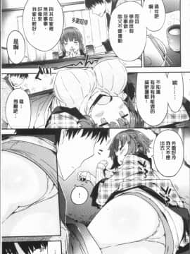 [4K漢化組][ペテン師] とろけるおんなのこ_124