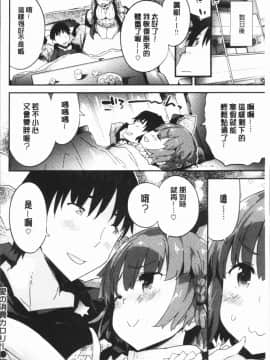 [4K漢化組][ペテン師] とろけるおんなのこ_137