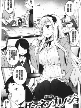 [4K漢化組][ペテン師] とろけるおんなのこ_138