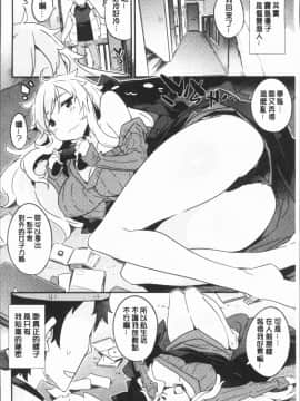 [4K漢化組][ペテン師] とろけるおんなのこ_139