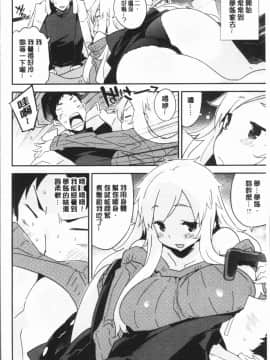 [4K漢化組][ペテン師] とろけるおんなのこ_141