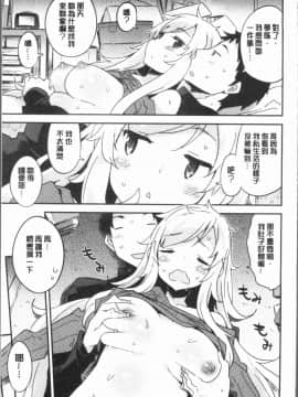 [4K漢化組][ペテン師] とろけるおんなのこ_152