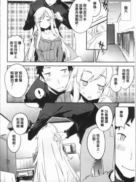 [4K漢化組][ペテン師] とろけるおんなのこ_153