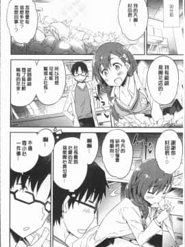 [4K漢化組][ペテン師] とろけるおんなのこ_155