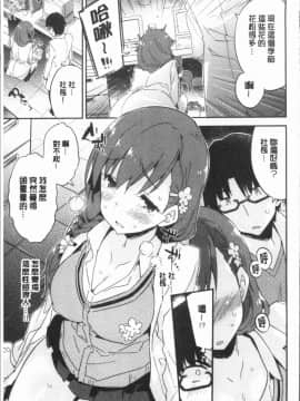 [4K漢化組][ペテン師] とろけるおんなのこ_156