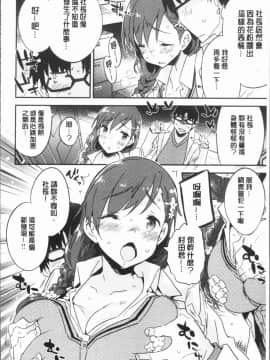 [4K漢化組][ペテン師] とろけるおんなのこ_157
