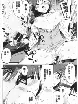 [4K漢化組][ペテン師] とろけるおんなのこ_165