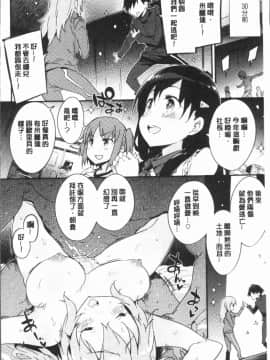 [4K漢化組][ペテン師] とろけるおんなのこ_171