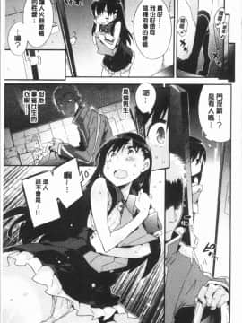 [4K漢化組][ペテン師] とろけるおんなのこ_172