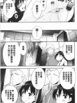 [4K漢化組][ペテン師] とろけるおんなのこ_186