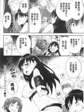 [4K漢化組][ペテン師] とろけるおんなのこ_187